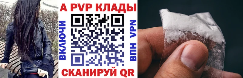 A PVP крисы CK  Рыбное 