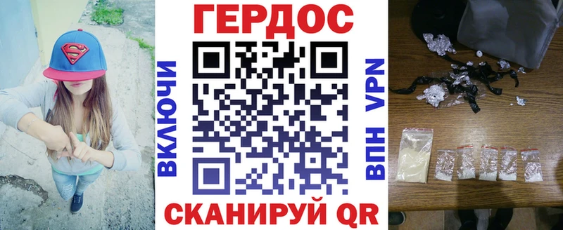 Героин VHQ  где продают   Рыбное 