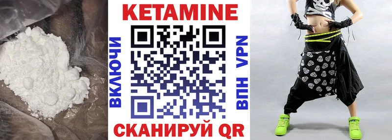Кетамин ketamine  Рыбное 