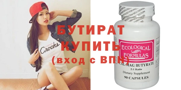 бутират Алексеевка